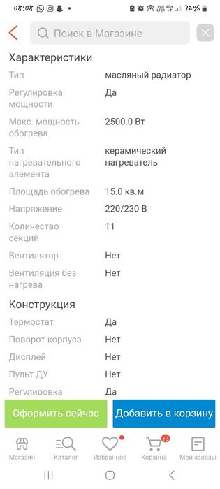 Продам б/у обогреватель