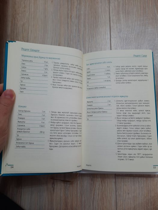 Книга Рамазан кунделыгы