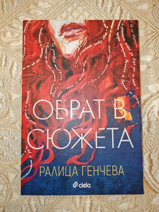 Книги на различни цени - художествена литература