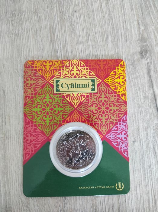 Монеты в блистере