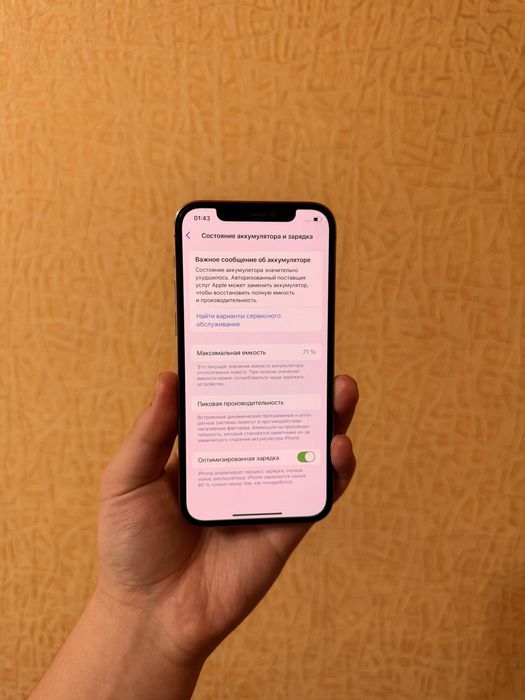 iPhone 12 Pro 128GB. Без Ремонта !