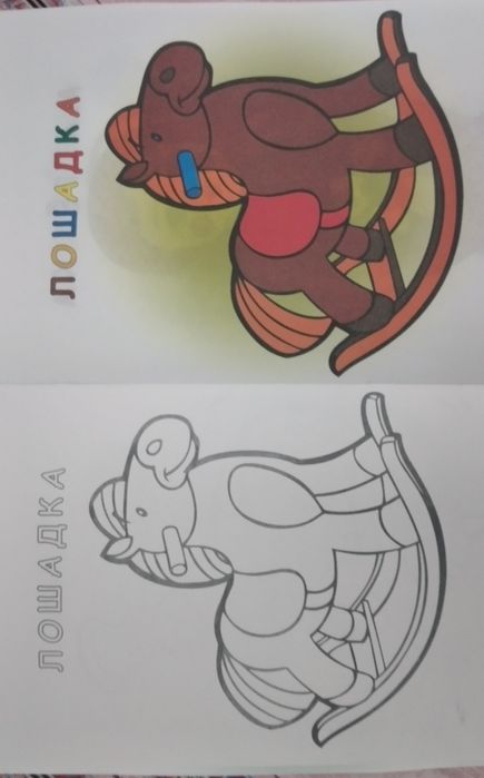 Детские книжки-раскраски