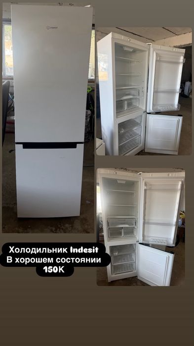 Холодильник и стиральная машина