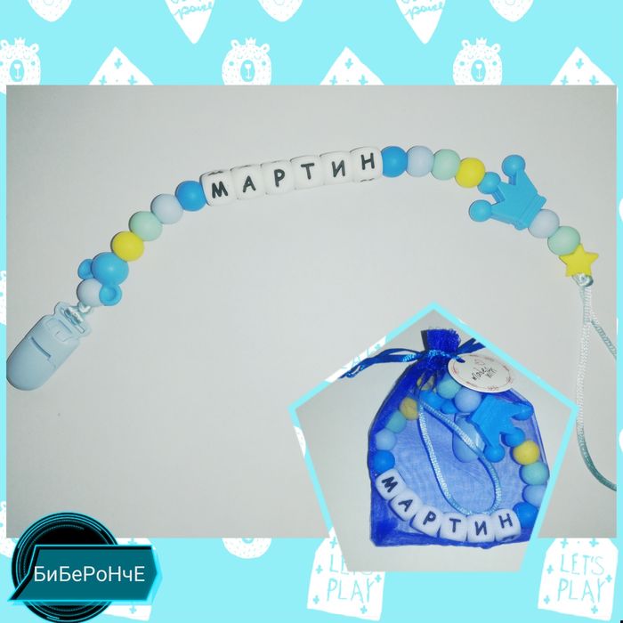 Клипс за биберон