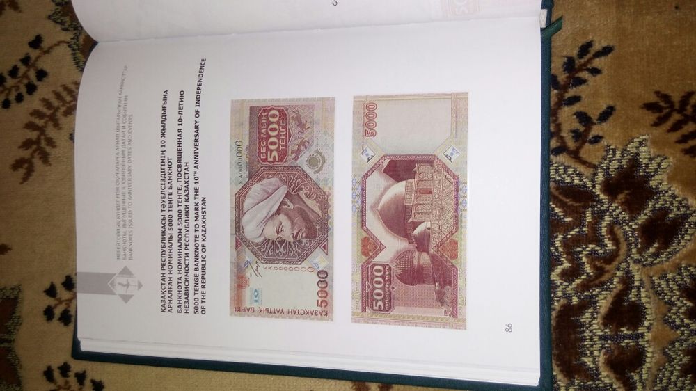 Каталоги монет и банкнот НБК