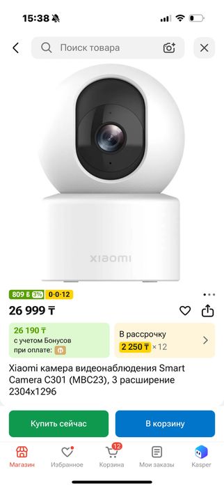 Камера Xiaomi C301 расширение 2304х1296