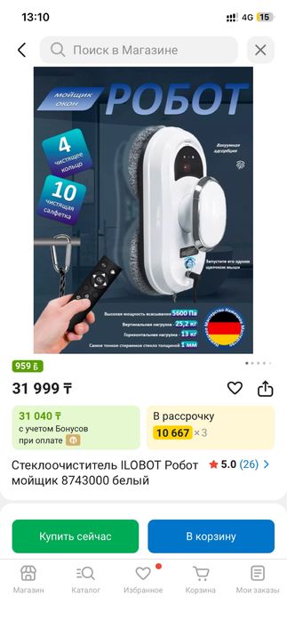 Стеклоочиститель Робот мойщик