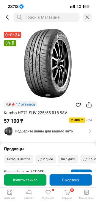 Новый комплект.