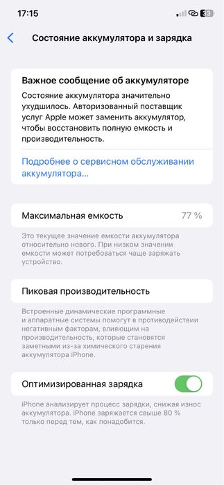 Айфон 11 туркестан
