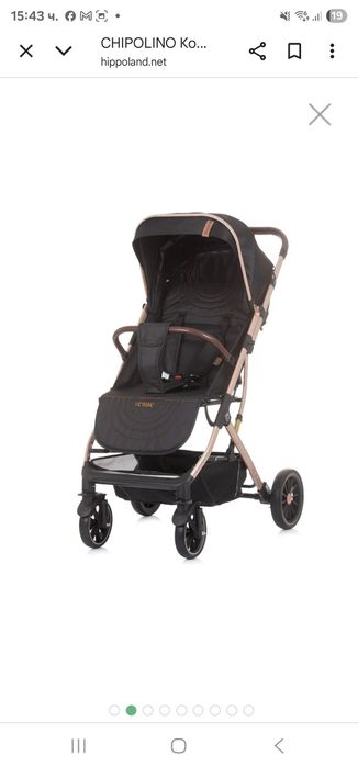 Лятна количка chipolino