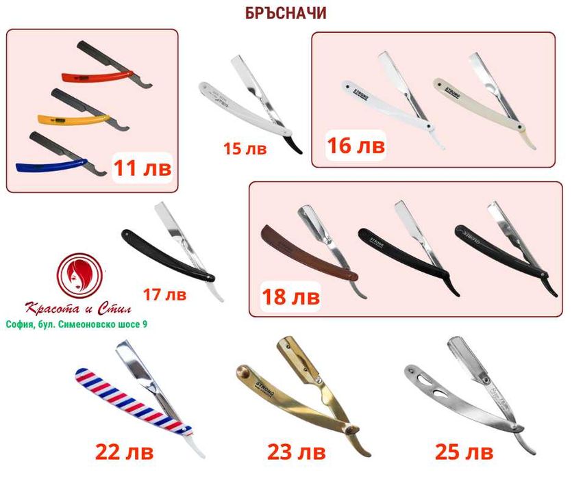 Фризьорски, козметични консумативи