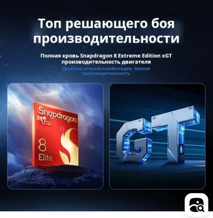 Realme gt 7 pro racing edition CN