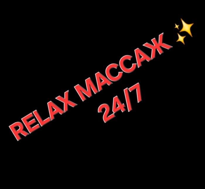 Авторский массаж