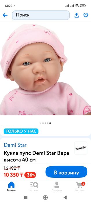 Кукла рост 40 см