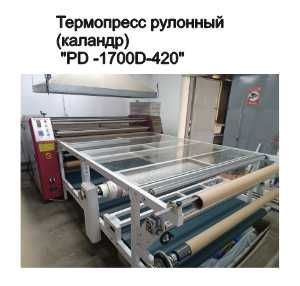 Термопресс каландр и принтер