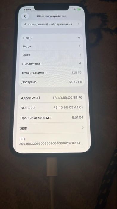 Айфон 12 без минуса