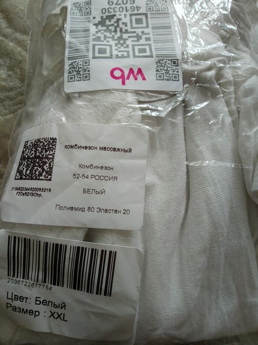 Продам костюм массажный