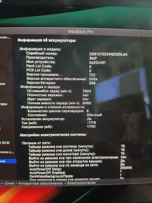 Продам MacBook Pro 15 Retina 2012.