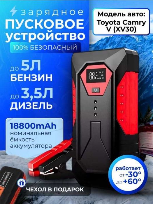 Jump Starter, Powerbank, бустер, пусковое устройство, Повербанк, pover