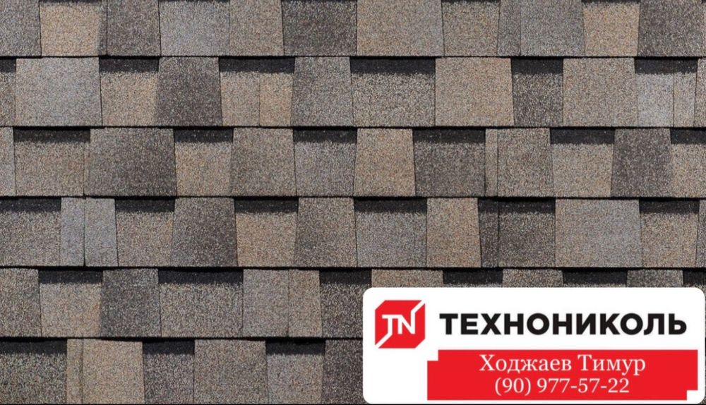 Гибкая черепица RUSSIA Tegola Katepal  Anduline