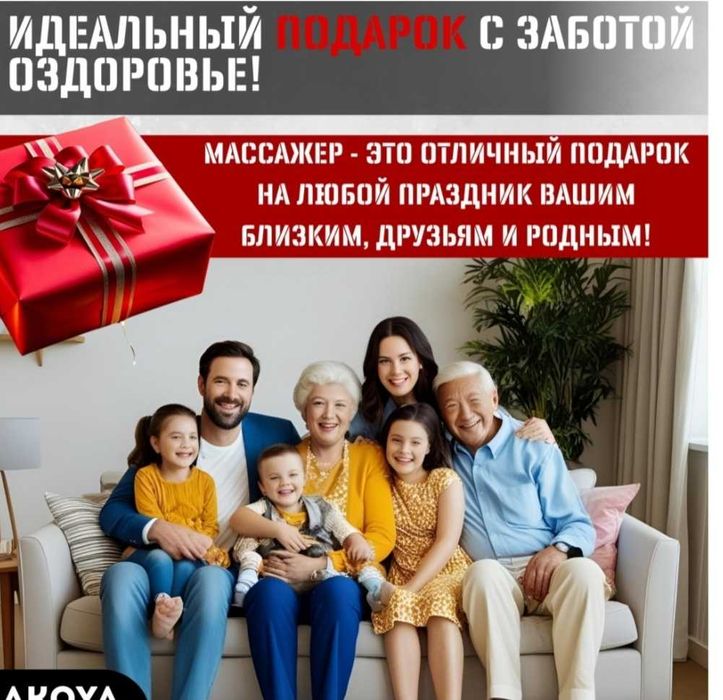 Классный массажёр для ног