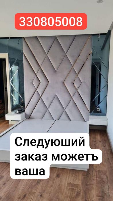 Матрас шкаф кровать