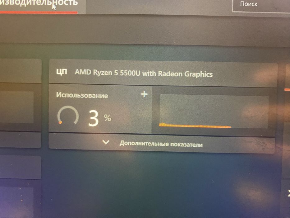 Lenovo ideapad 3