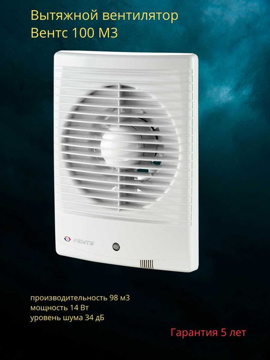 Вентилятор Вентс 100 М3