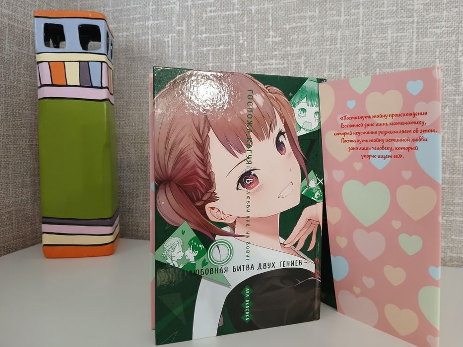 Кагуя сама 8 том