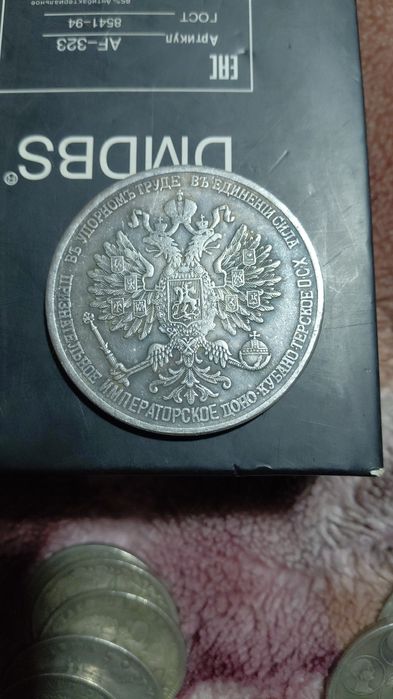 Продам монеты. Царский