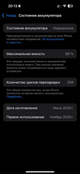 Айфон 16 жақсы жағдайда