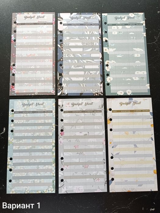 Странички за вписване на баланс за финансови планери / Budget sheets