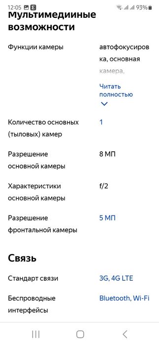 Телефон OPPO Neo7