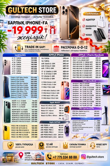 Xiaomi poco x8 pro 12/512