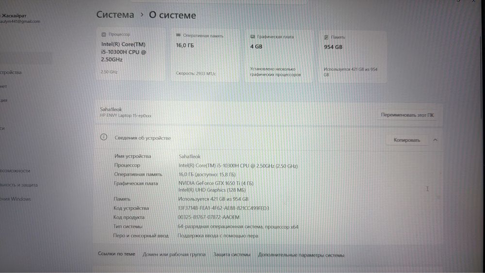 Ноутбук HP ENVY 15
