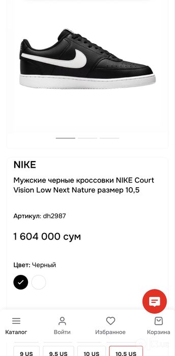 кроссовки Nike Court Vision Low Next Nature с белым логотипом Swoosh