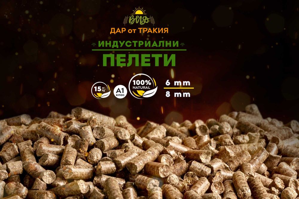 Пелети индустриални 8 mm рапица, слънчоглед  – високо ефективни