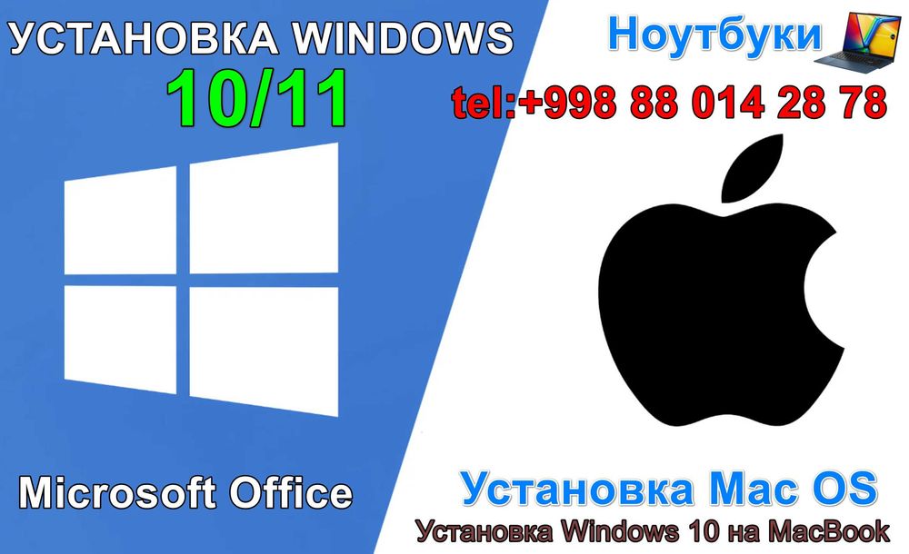 Установка WINDOWS