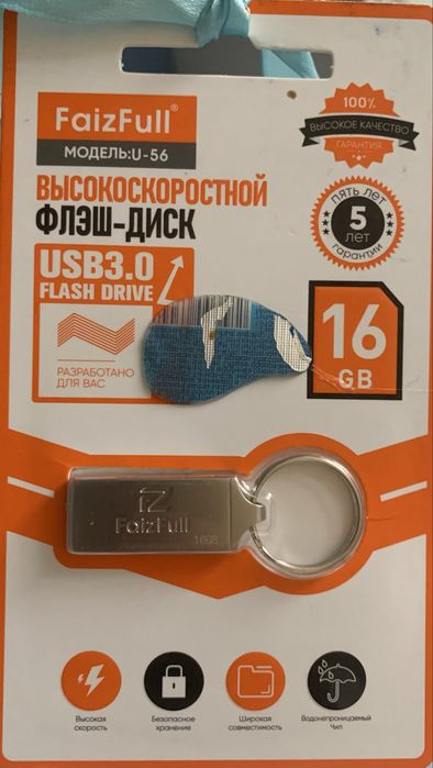 USB флешка 16GB USB 3.0 FaizFull