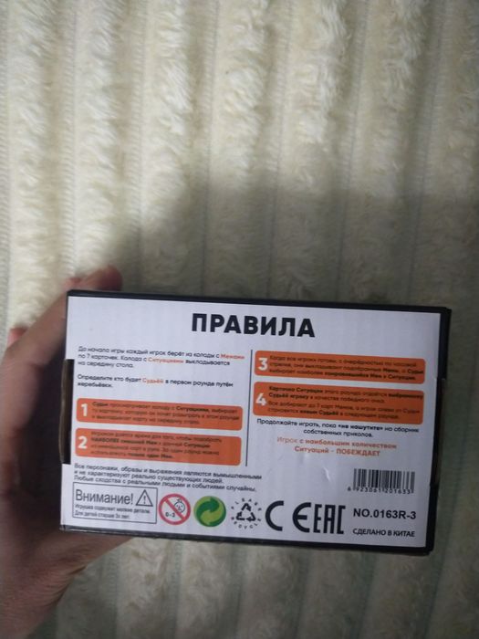 Мемограм игра продам