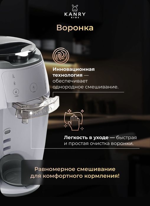 Машинка Для Приготовления Детской Смеси
