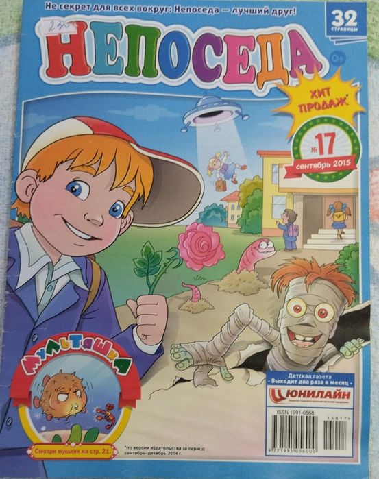 Продам журналы комиксов