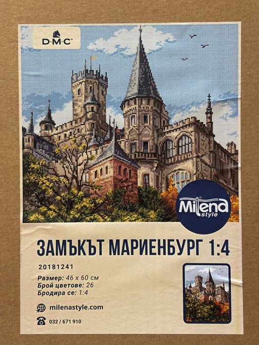 Замъкът Мариенбург - гоблен
