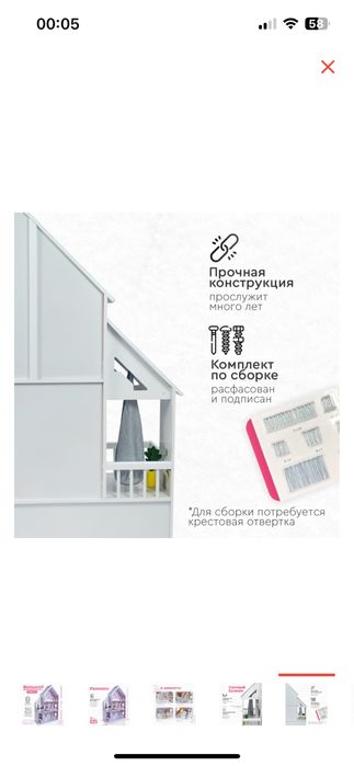 Домик для барби