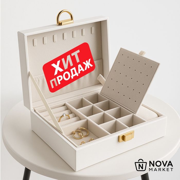 Органайзер для украшений, белый премиум бокс