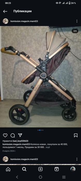 Коляска прогулочная