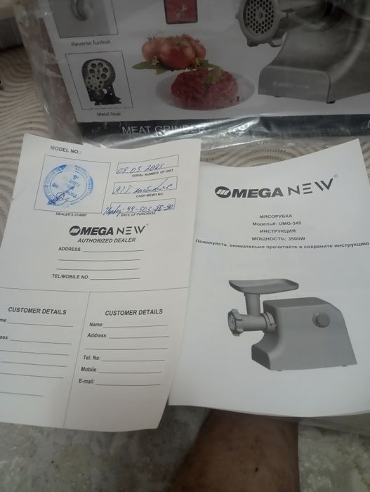 MEGA NEW  Мясорубка