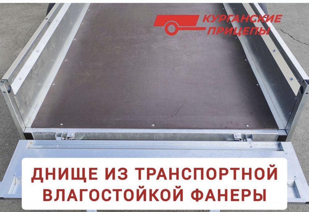 Курганские прицепы