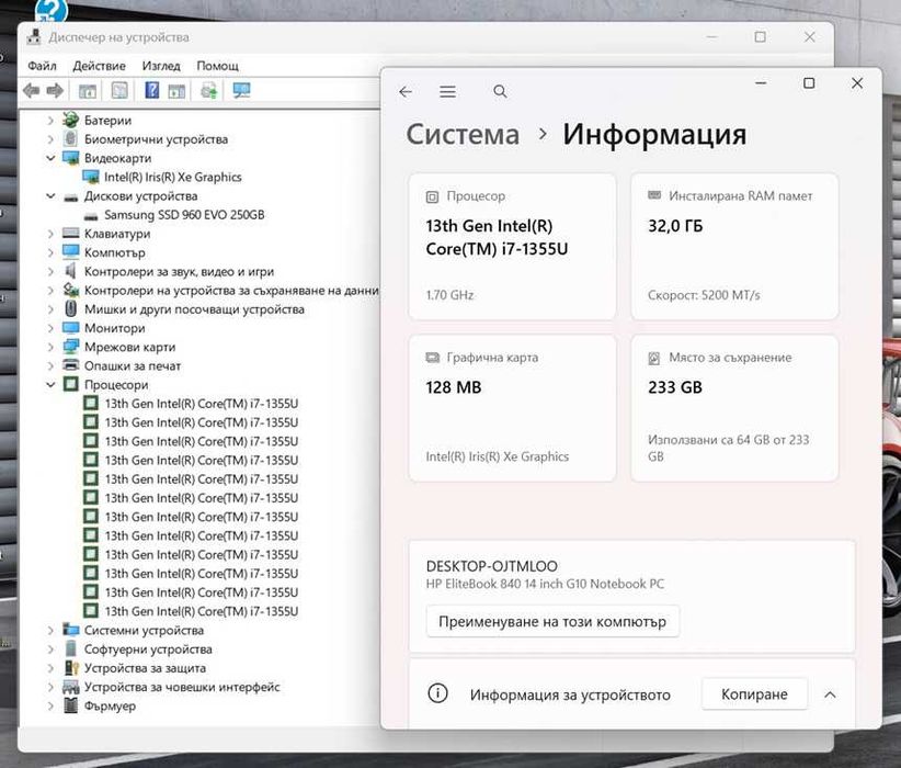 HP EliteBook 840 G10 / Core i7-1355U / 32GB DDR5 / 256GB SSD / 14″ FHD+ / Гаранция-6м.