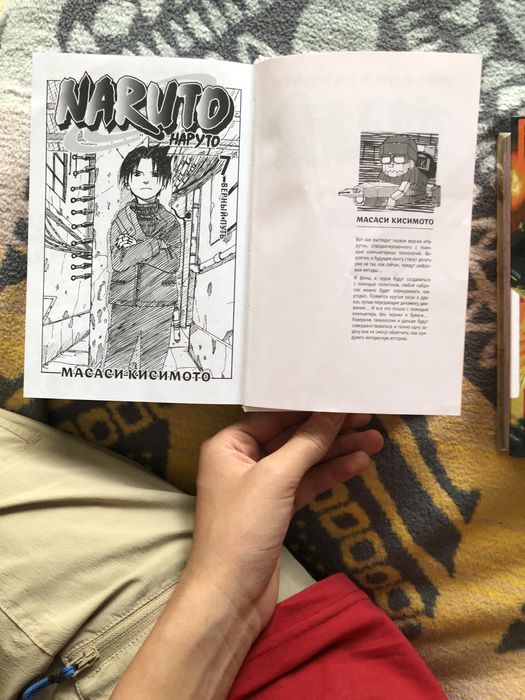 Манга наруто “Книга 3”